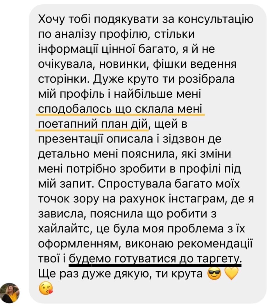 Відгук клієнта